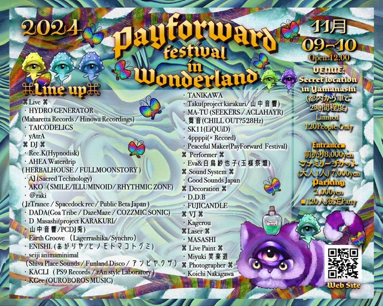 Payforward Festival – ペイフォワード∞ 良質なsoundと笑顔溢れるPartyを提供しています✴︎